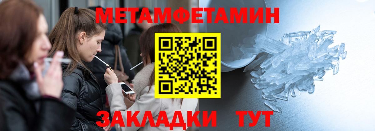 площадка формула  Amphetamine  Амфетамин  Донецк  АМФ Premium 