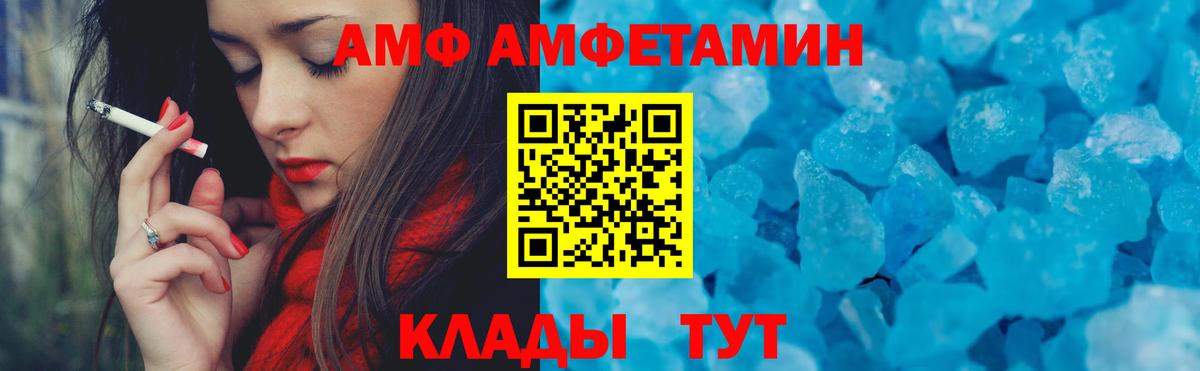 Донецк  АМФЕТАМИН VHQ  Вход с VPN 