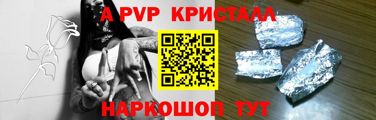 Alpha-PVP мука  Альфа ПВП крисы CK  Донецк  Вход с VPN  Alpha PVP VHQ 