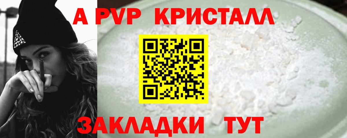 Alfa_PVP Соль Донецк