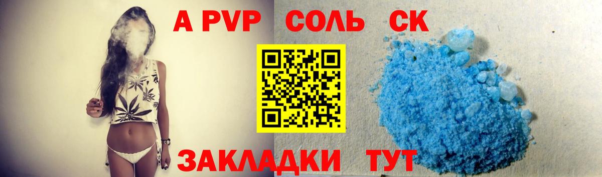 Alfa_PVP СК КРИС  Alfa_PVP  Alfa_PVP VHQ  Alpha PVP СК КРИС  Донецк 