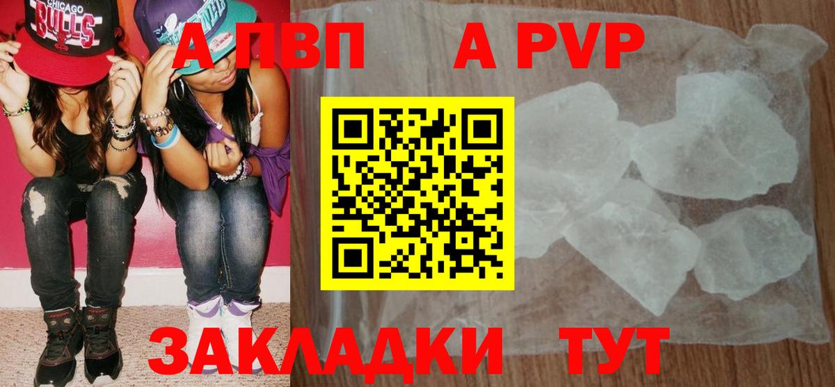 APVP VHQ Донецк