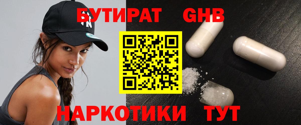 Донецк  Бутират буратино  Вход с VPN 