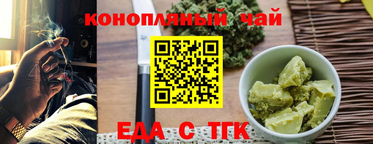Еда ТГК конопля  Донецк 