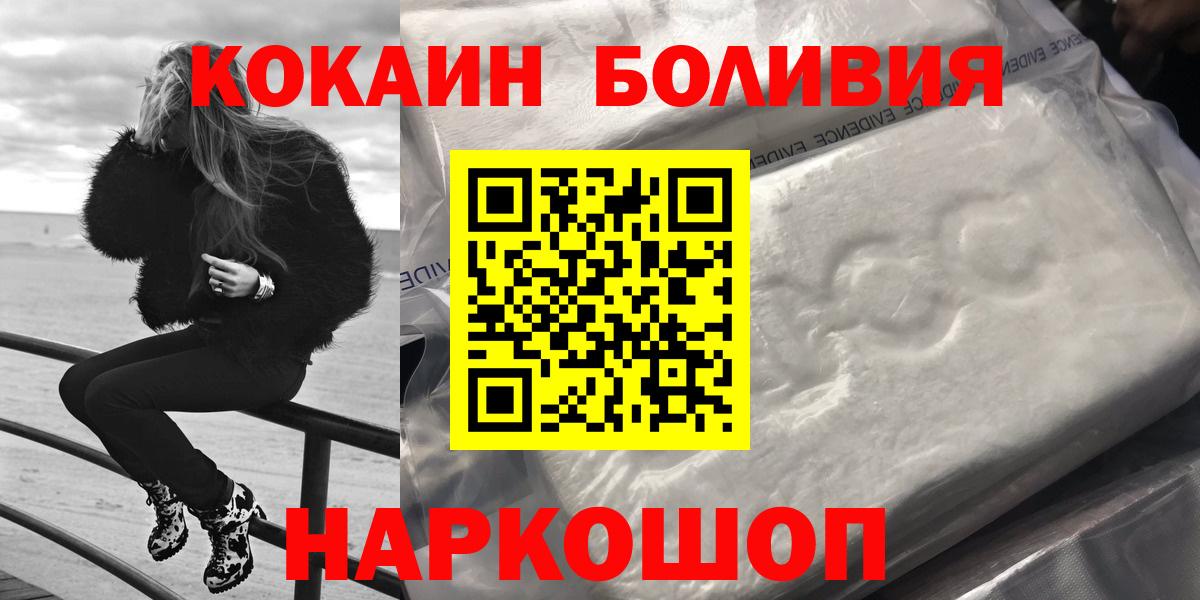 Донецк  Cocaine Колумбийский  КОКАИН Эквадор  Вход с VPN 
