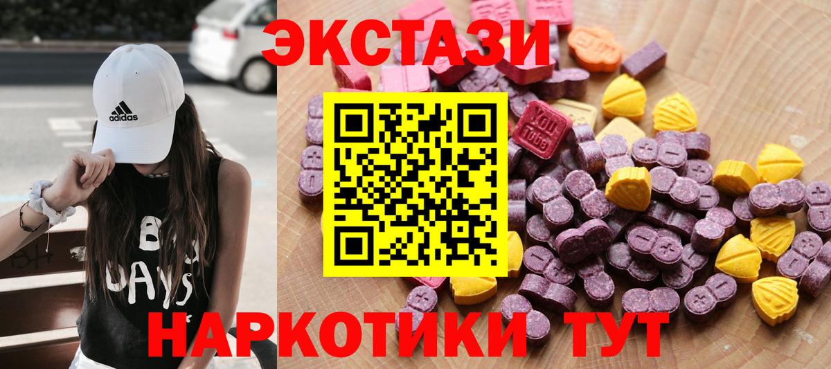 ЭКСТАЗИ louis Vuitton  ЭКСТАЗИ диски  Вход с VPN  Донецк 