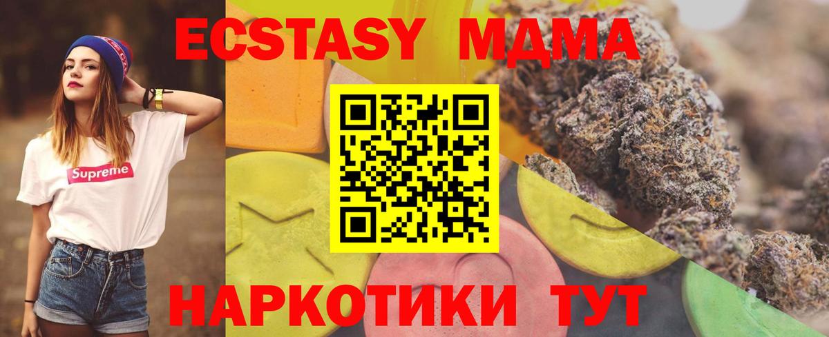 Ecstasy  Донецк  где купить наркоту  Экстази 300 mg 