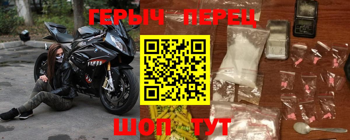 ГЕРОИН герыч  Донецк 