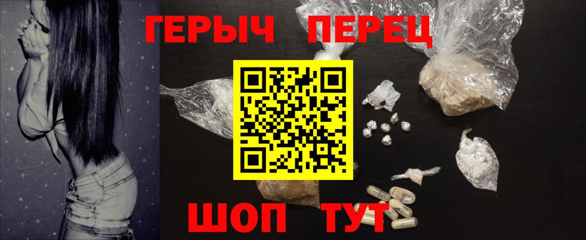 Героин VHQ Донецк