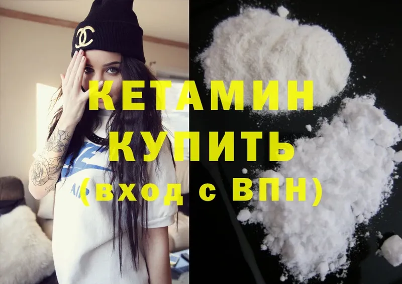 Кетамин ketamine  Донецк 