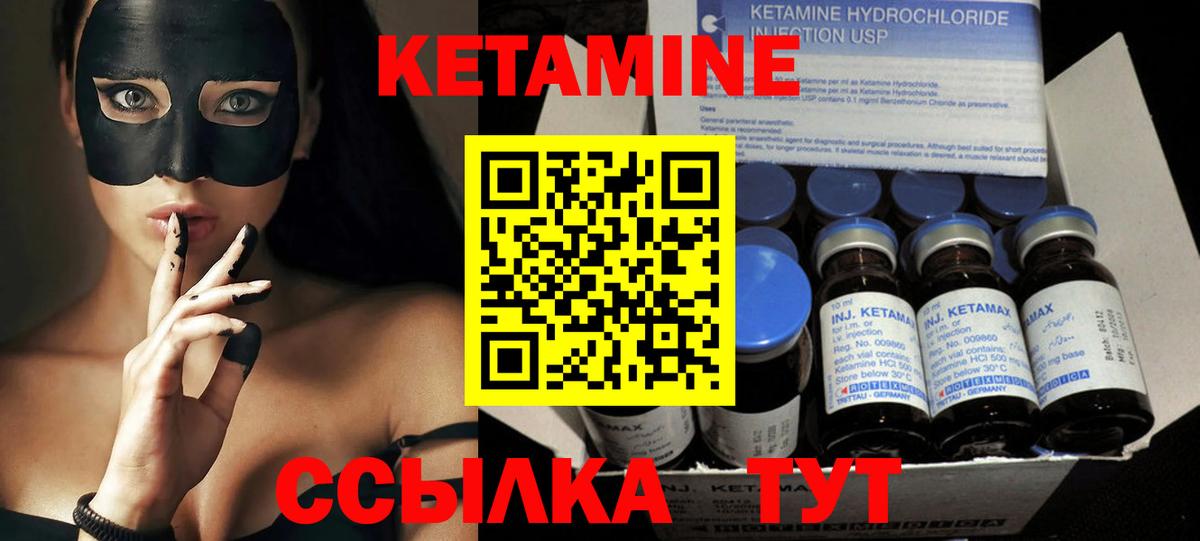 Донецк  КЕТАМИН ketamine  Вход с VPN 