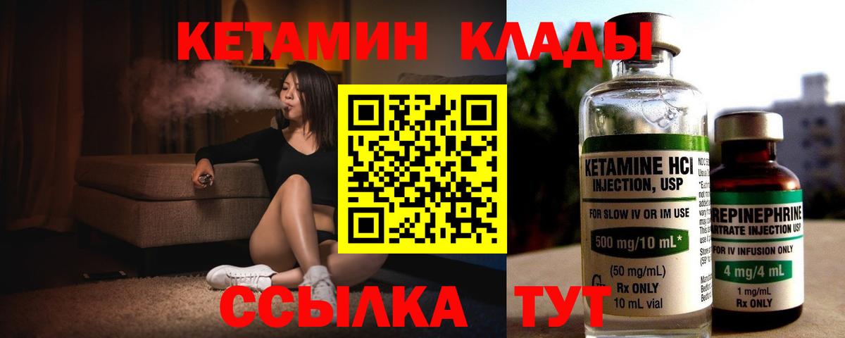 КЕТАМИН ketamine Донецк