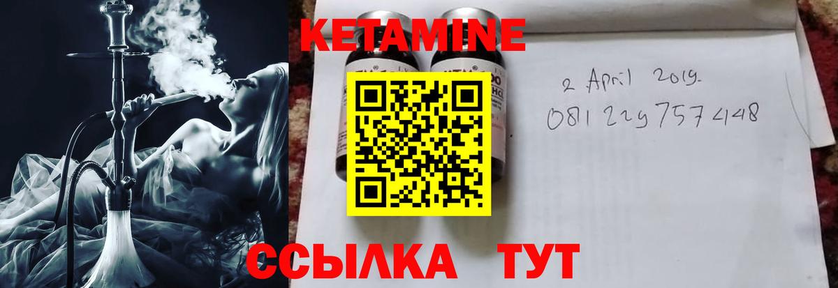 Кетамин ketamine  Донецк 