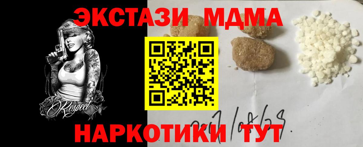 MDMA Molly Донецк