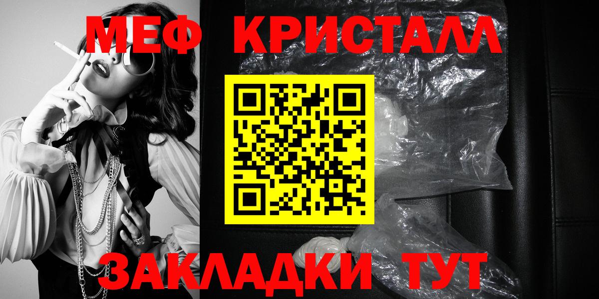 Мефедрон кристаллы  Мефедрон  Донецк  МЕФ мяу мяу 