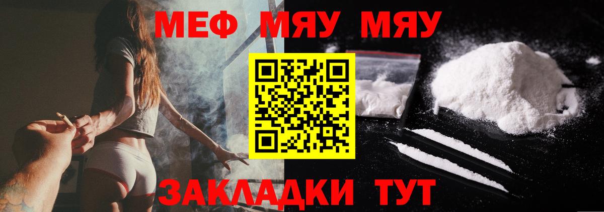 Донецк  МЯУ-МЯУ мяу мяу  Вход с VPN  Мефедрон  Мефедрон 4 MMC 