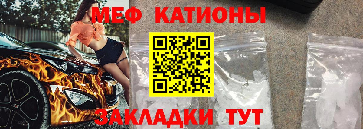 МЕФ кристаллы Донецк