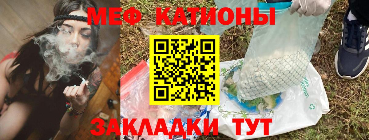 Мефедрон  Донецк