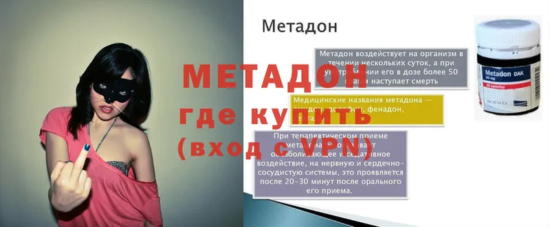 MEGA tor  Донецк  shop телеграм  МЕТАДОН methadone 