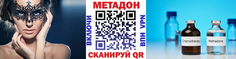 МЕТАДОН methadone  Донецк 