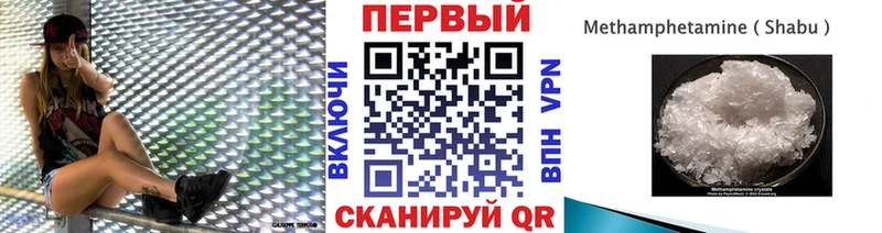 Метамфетамин Декстрометамфетамин 99.9%  кракен ССЫЛКА  Донецк 