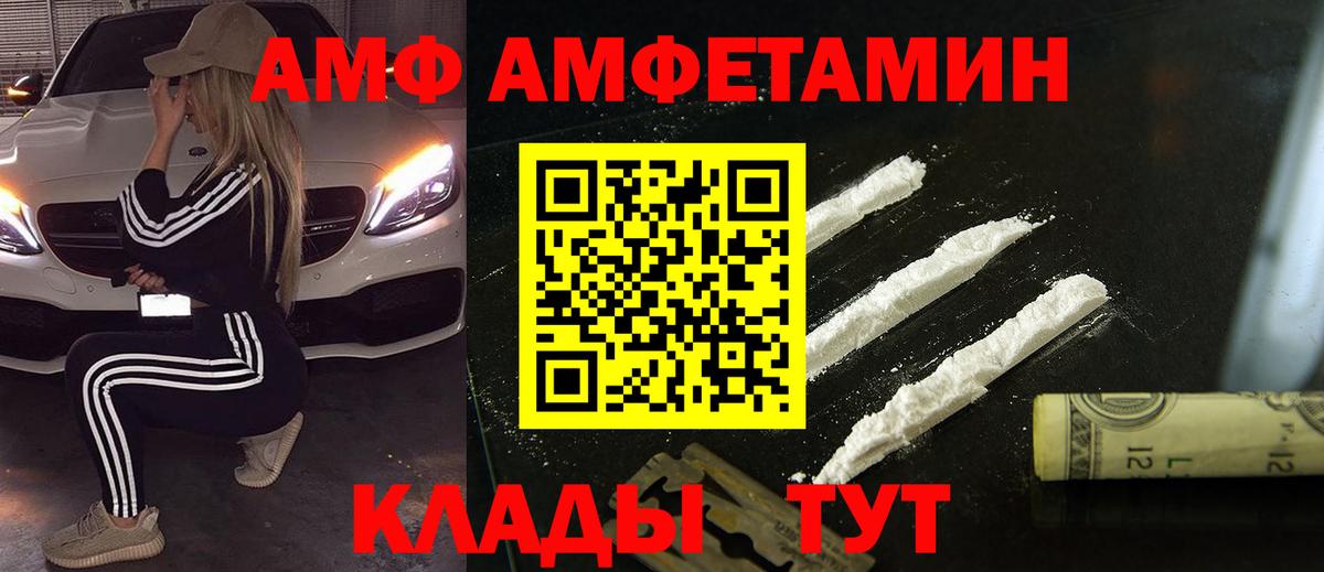 МЕТАМФЕТАМИН кристалл Донецк