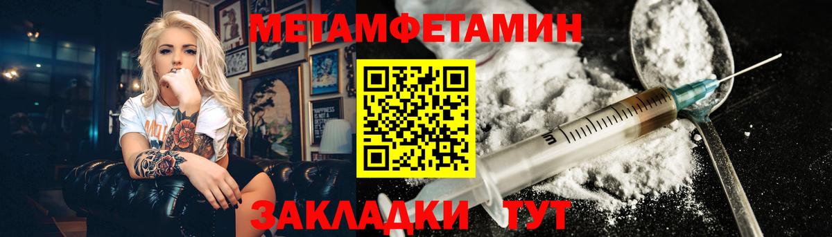 Метамфетамин  Первитин пудра  Вход с VPN  Донецк 