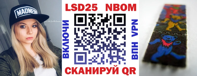 Марки N-bome 1500мкг  закладки  Донецк 