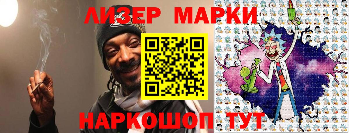 Марки NBOMe 1500мкг Донецк