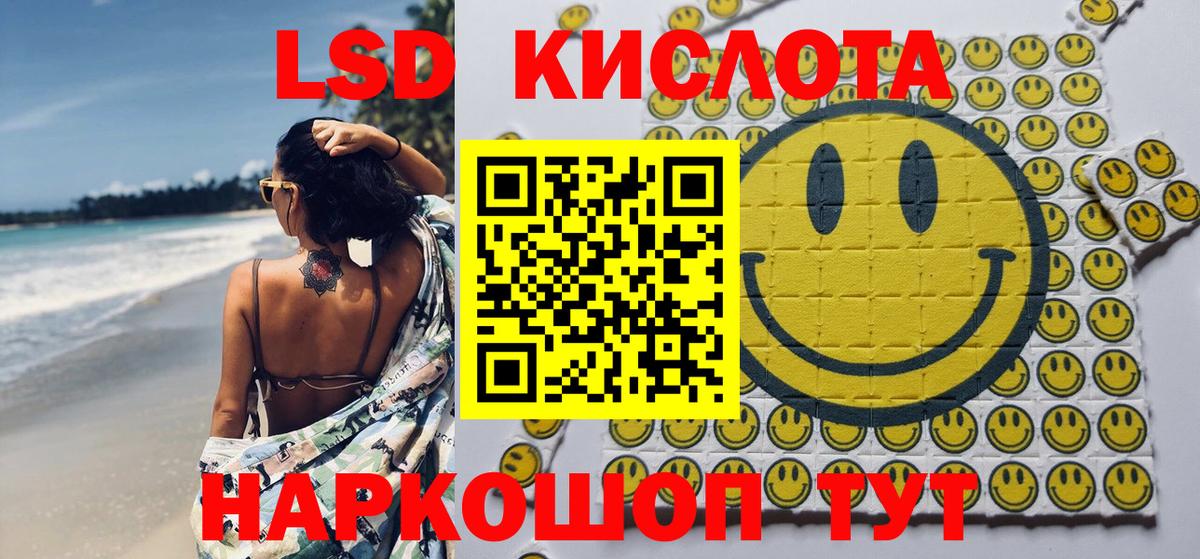 Донецк  Наркотические марки 1,5мг  Вход с VPN 