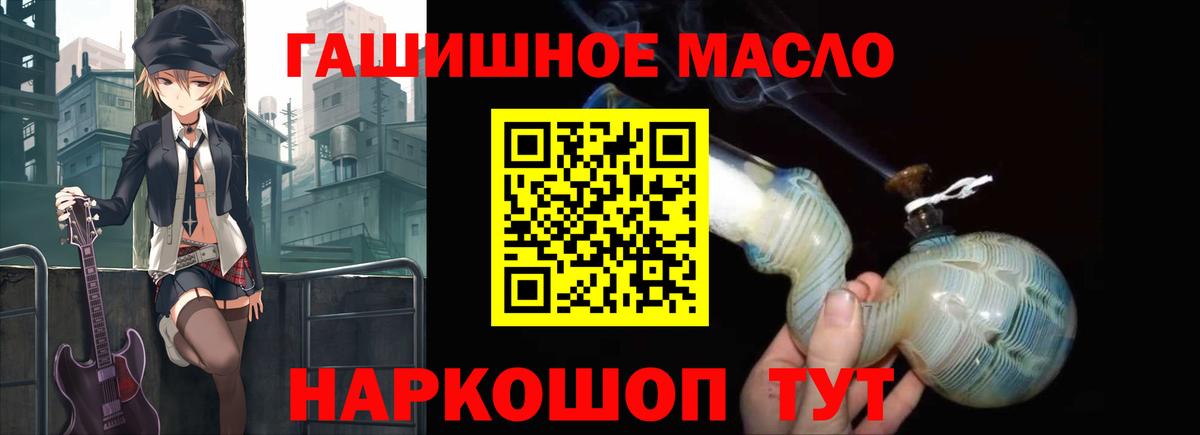 ТГК THC oil Донецк