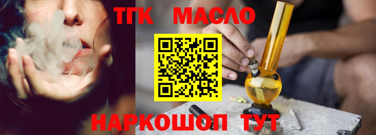ТГК вейп с тгк  купить наркоту  Донецк  Вход с VPN 