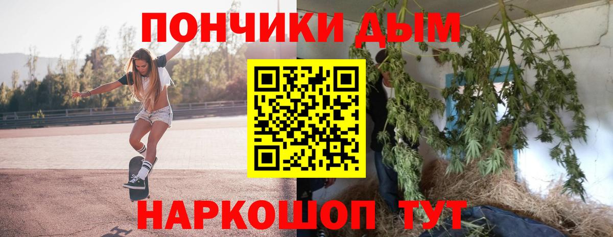 Марихуана планчик Донецк