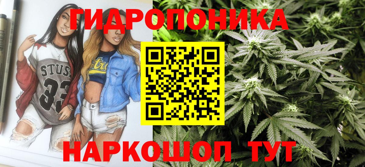 Донецк  Бошки Шишки тримм  Вход с VPN  Канабис семена  Канабис ГИДРОПОН 
