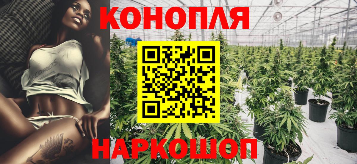 Конопля THC 21% Донецк